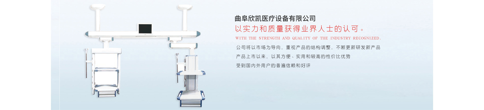 欣凱醫療器械